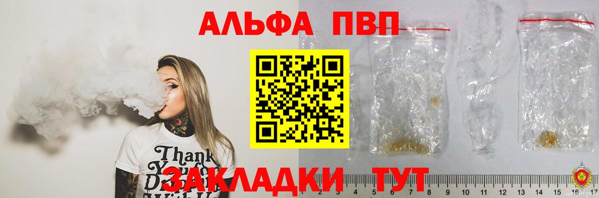 Alpha-PVP кристаллы Луга