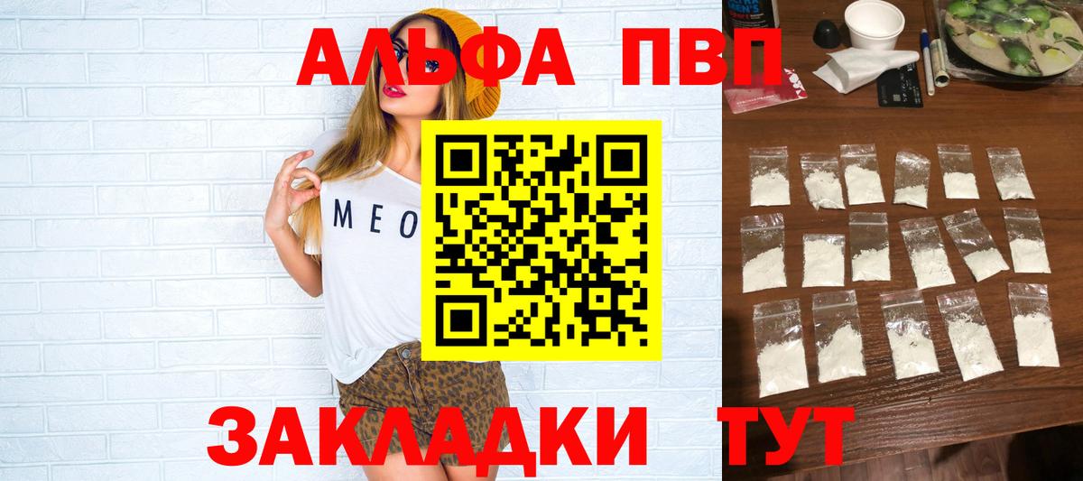 Альфа ПВП крисы CK  A PVP Соль  Вход с VPN  Alfa_PVP крисы CK  Луга 