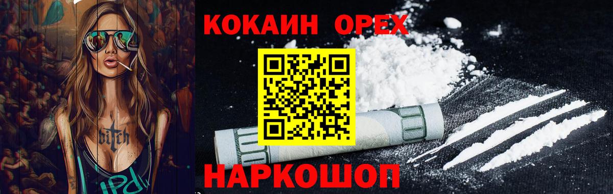 Луга  COCAIN 98%  Кокаин Колумбийский  Вход с VPN 