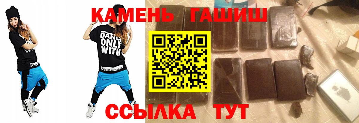 ГАШИШ hashish  ГАШ убойный  Луга  Вход с VPN 