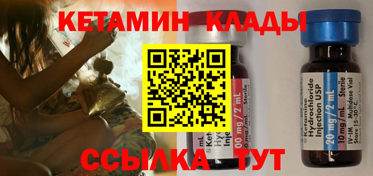 Кетамин ketamine Луга