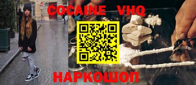 кокаин VHQ Дубна