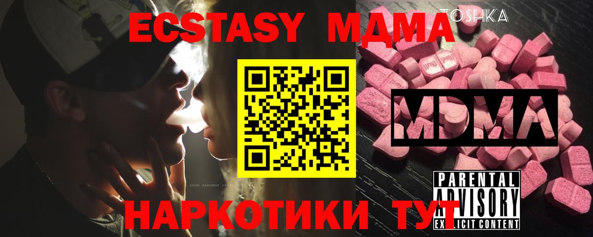 MDMA  Вход с VPN  МДМА Molly  Луга  МДМА Molly 