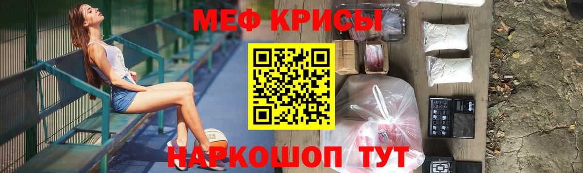 Мефедрон кристаллы Луга