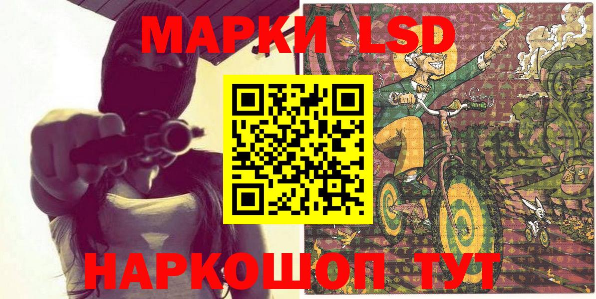 Марки NBOMe 1,5мг Луга
