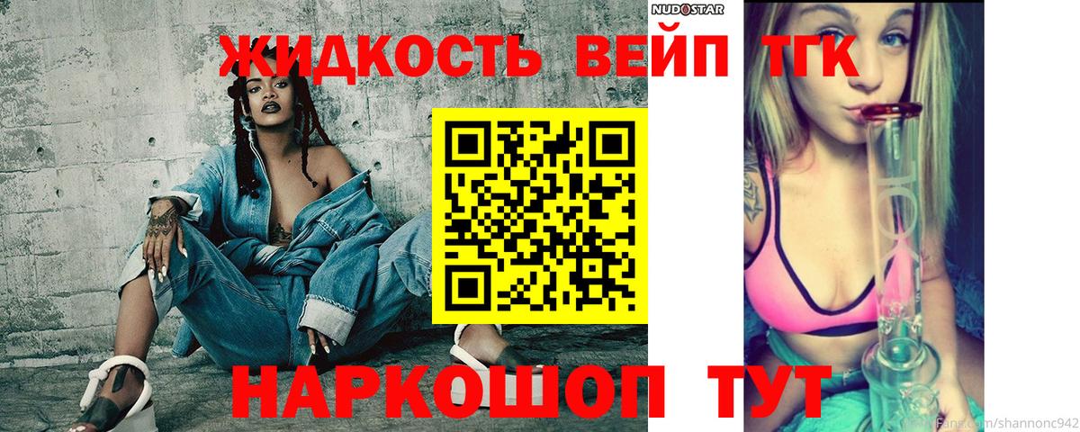 Дистиллят ТГК Wax  Дистиллят ТГК вейп с тгк  Вход с VPN  Луга 