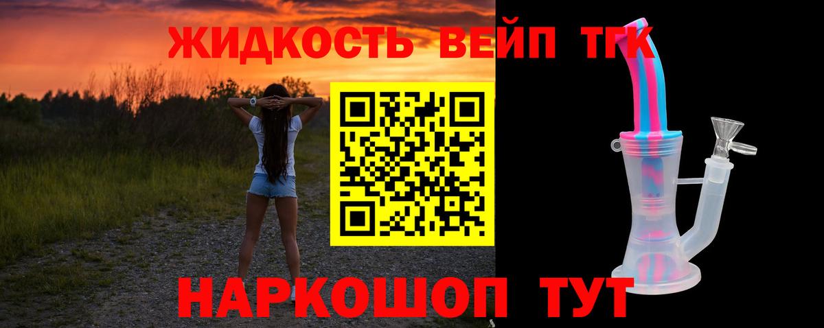 Дистиллят ТГК THC oil Луга